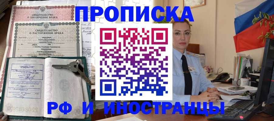 временная регистрация законно в Судогде