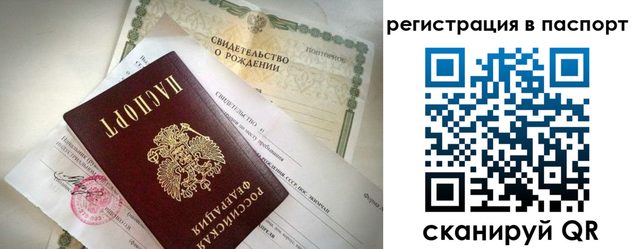 прописка гарантия в Судогде