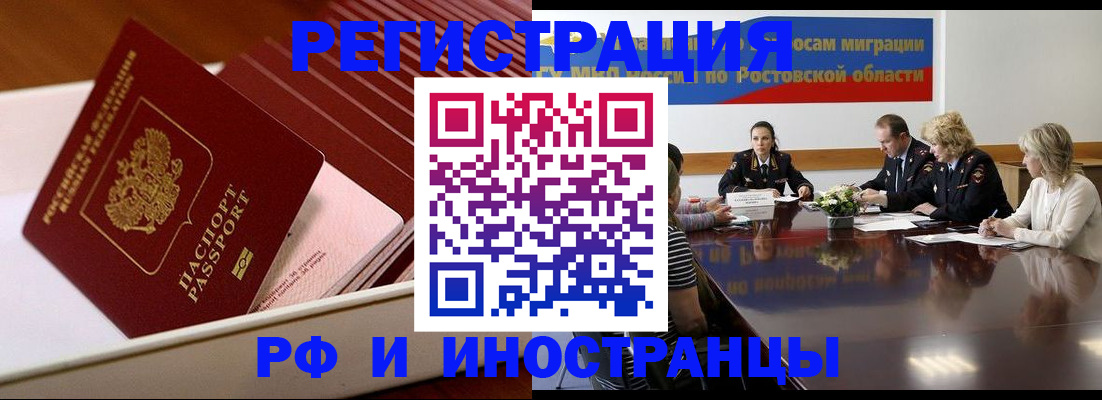 прописка штамп в Судогде